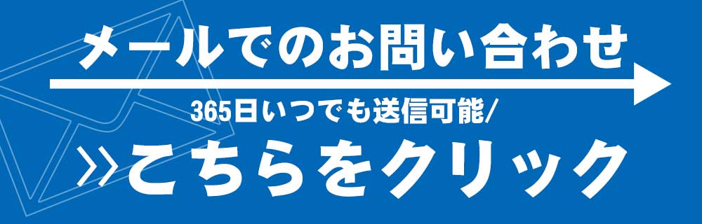ハイクオリティお問い合わせ電話