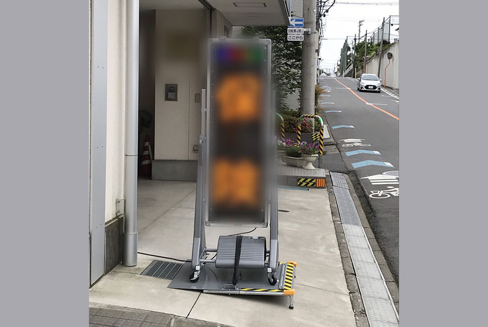 設備業事務所設置事例