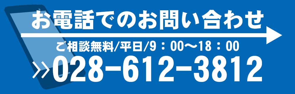 ハイクオリティお問い合わせ電話