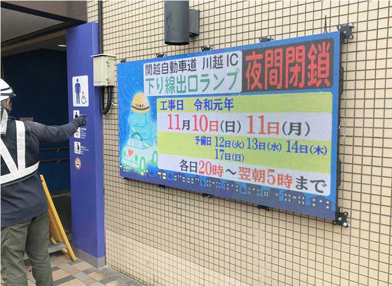 高速道路SA内表示