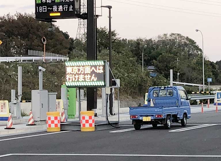 高速道路内表示