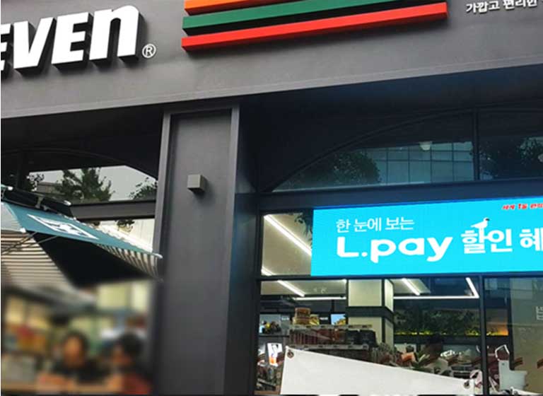 セブンイレブン