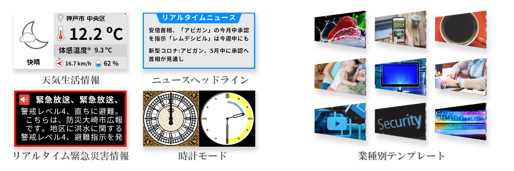 SIGNEON 公共情報無料サービス